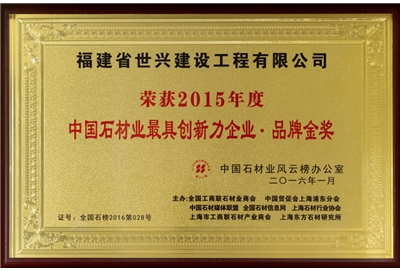 工程二十强企业