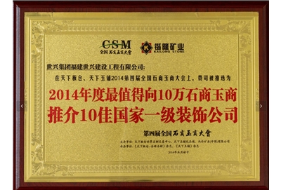 国家一级装饰公司